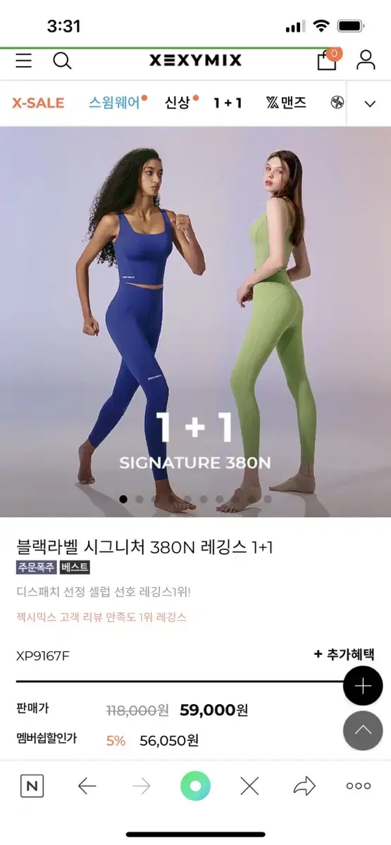 젝스믹스 블랙라벨380N